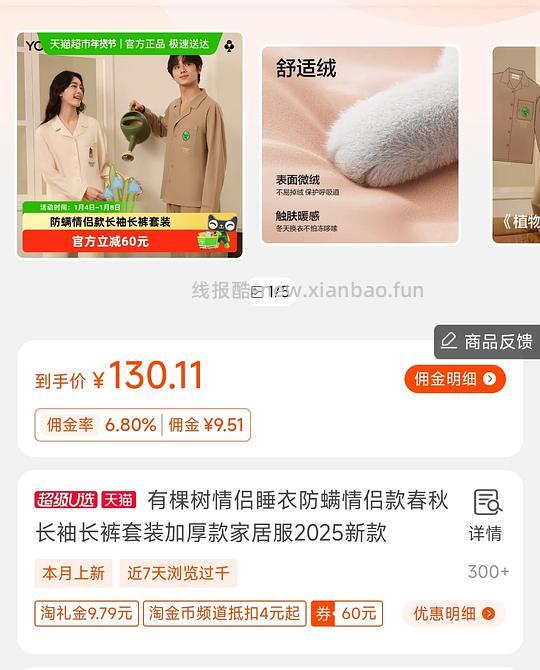 断码断色刚需猫超有棵树微绒睡衣45r - 线报酷