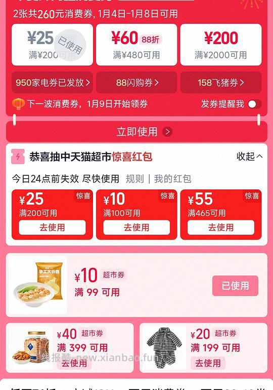 断码断色刚需猫超有棵树微绒睡衣45r - 线报酷