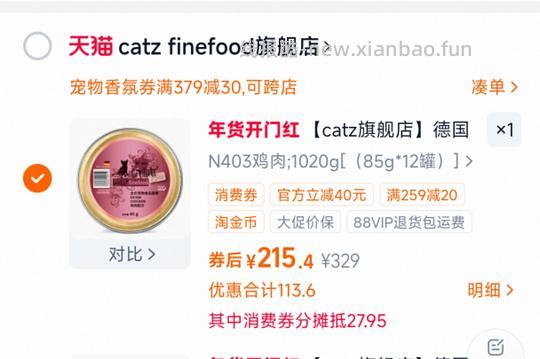 旗舰店凯资精致餐盒85g16.9 - 线报酷