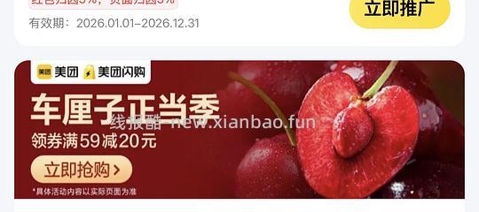 永辉车厘子5斤💰69 - 线报酷