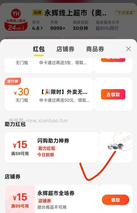 永辉车厘子5斤💰69 - 线报酷