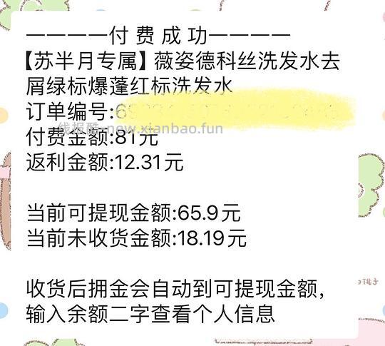 薇姿绿标450ml68.69r - 线报酷