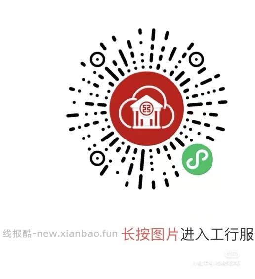 工行云网点打卡立减金 - 线报酷