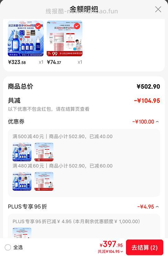 takami小蓝瓶60ml 301💰 - 线报酷