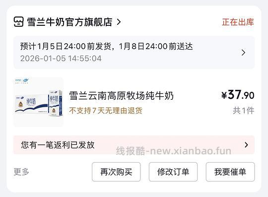 新希望雪兰纯牛奶200g24盒 - 线报酷