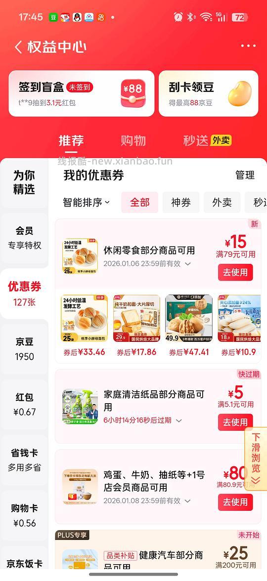 甘源芥末味夏威夷果43g26 - 线报酷