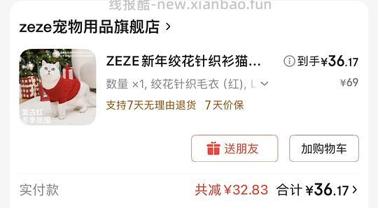 zeze宠物红色毛衣，貌美，16左右 - 线报酷