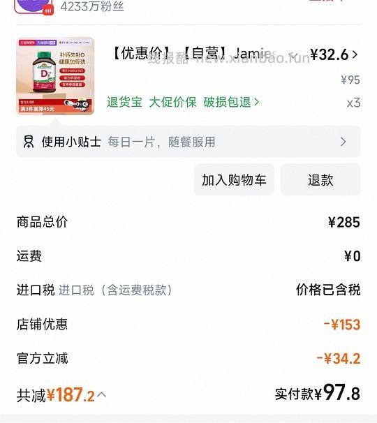 【删】速度，还有更便宜了，99买三瓶健美生维生素 - 线报酷