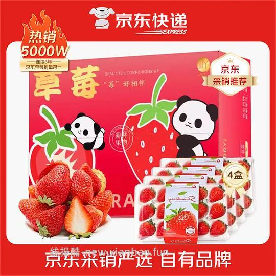 【删】39.9四盒草莓中果 - 线报酷