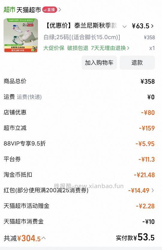 老款泰兰尼斯50+ - 线报酷