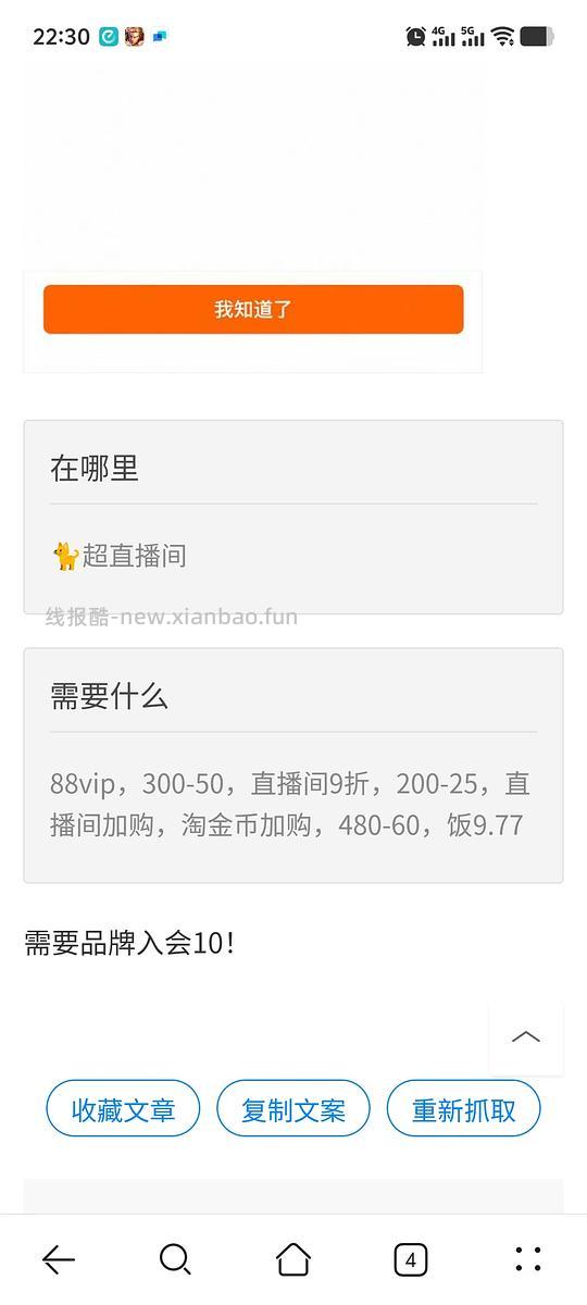 爱肯拿猫粮农场盛宴5.4kg实付270，返利17，到手253 - 线报酷