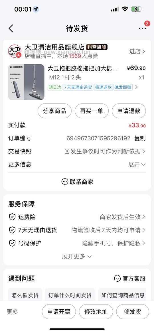 大卫m12 拖把 30左右 - 线报酷