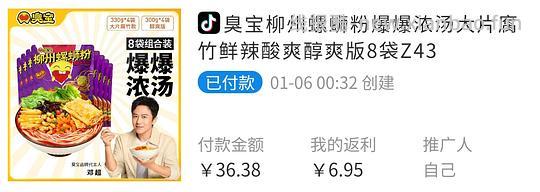 刷券臭宝螺蛳粉3.6/包 - 线报酷