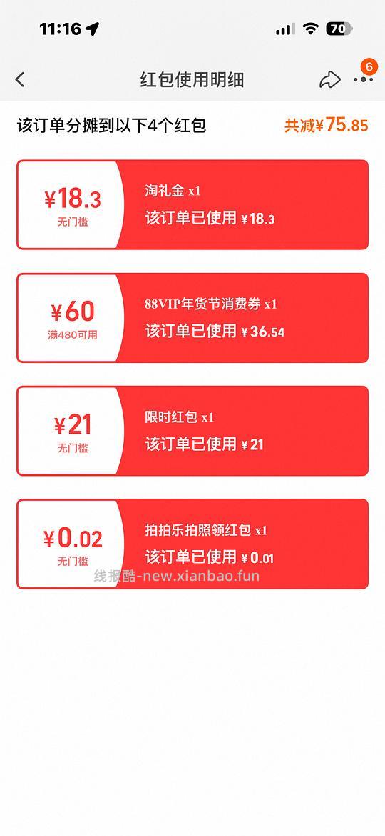 【不确定是否独轮】爱肯拿4.5kg 到手210左右 - 线报酷