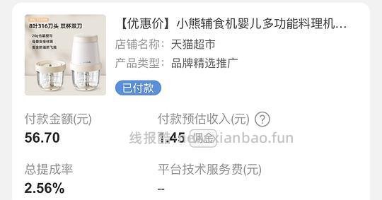 小熊8叶刀-双杯双刀辅食机32r左右 - 线报酷