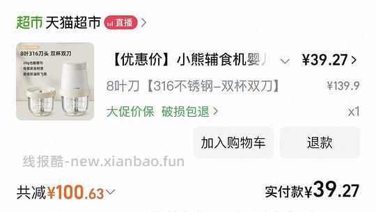 小熊8叶刀-双杯双刀辅食机32r左右 - 线报酷