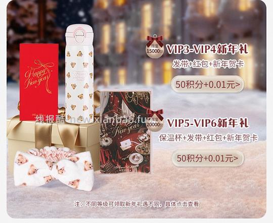 快，花知晓新年礼v3以上可以领 - 线报酷