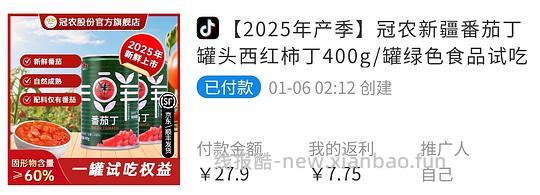 刷券3.3/罐400g番茄丁罐头 - 线报酷