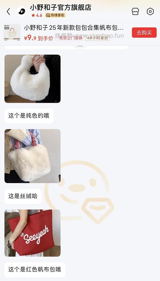 九块入小野和子云朵绒手提包，有省省卡更划算 - 线报酷