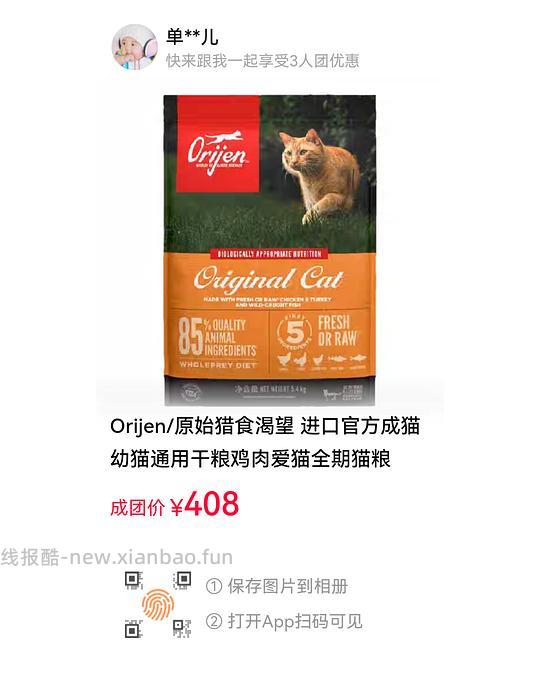 渴望拼团，88vip 到手383 - 线报酷