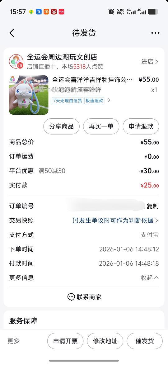 刷券，过气网红大湾区泡泡鸡到手25块 - 线报酷