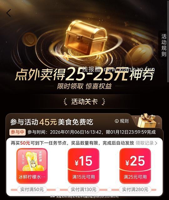 美团消费满280送25-25（可能独轮） - 线报酷