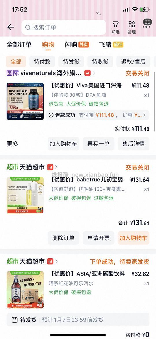 沙士爱好者来，红花油2.75r/瓶 - 线报酷