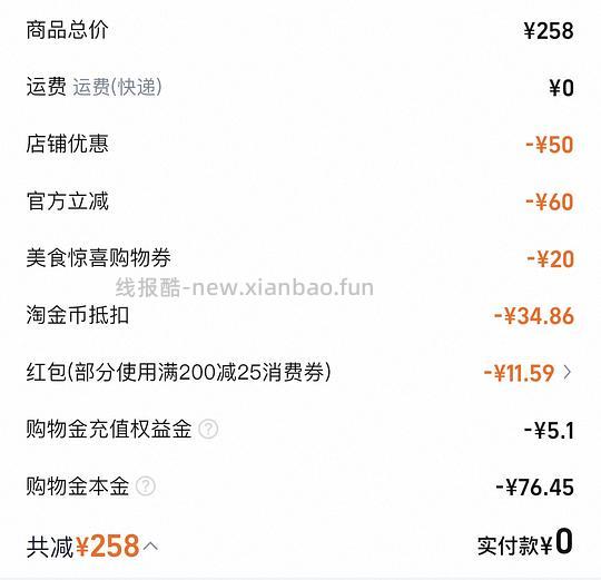 🚗走 摩可纳咖啡200g两瓶低于70r - 线报酷