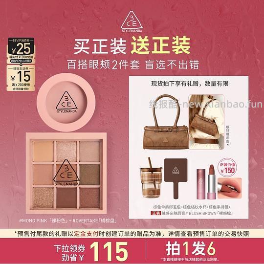169r买3ce眼影+腮红+口红+其他赠品 - 线报酷