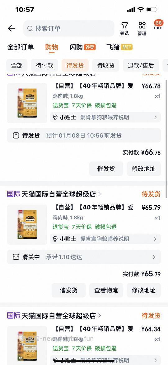 爱肯拿鸡肉犬粮1.8kg65元 - 线报酷