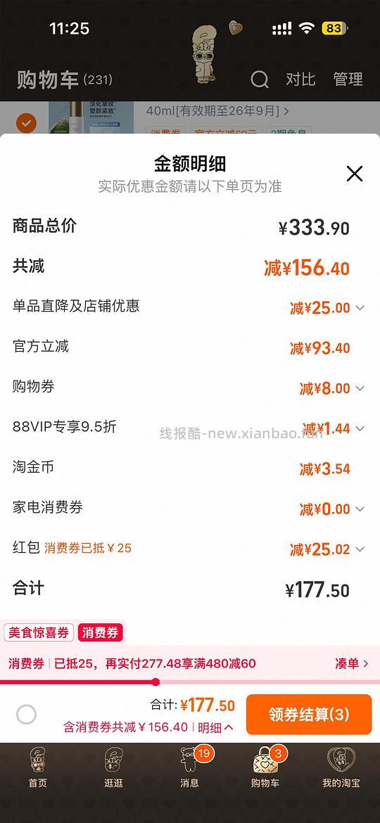 免刷券 花满楼短保鲜花饼8枚20r左右 - 线报酷