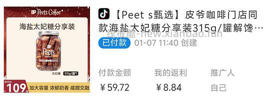 刷券好价皮爷太妃糖 - 线报酷