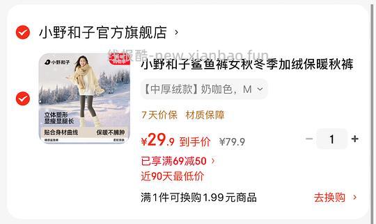 27.8r小野和子中厚绒鲨鱼裤 - 线报酷
