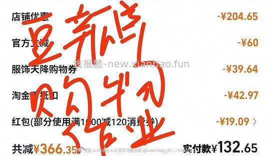 三福羽绒服115块或128块 - 线报酷