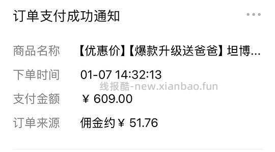 坦博尔爸爸款羽绒服318元 - 线报酷