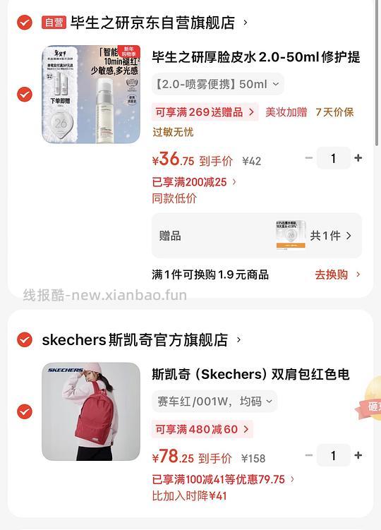 斯凯奇双肩包70+颜色多要plus - 线报酷