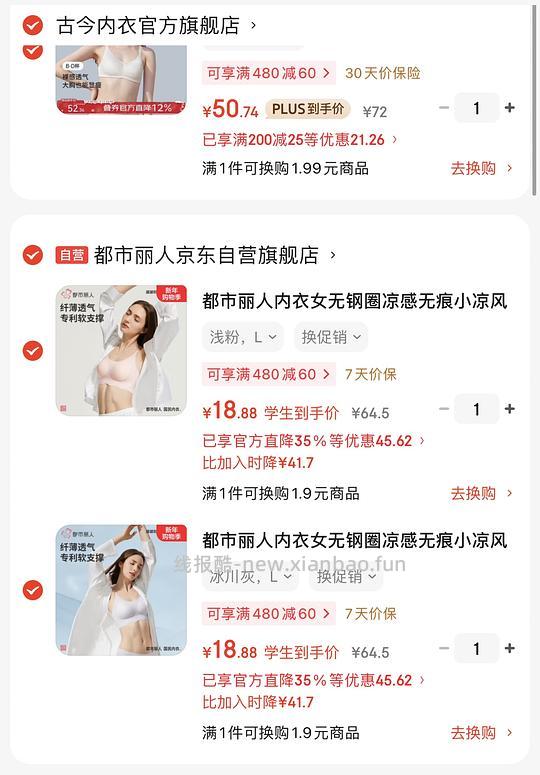 都市丽人无钢圈文胸17/件，要学生价 - 线报酷