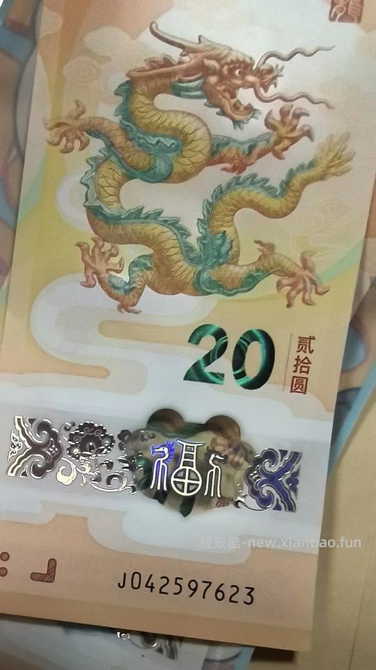 2026马年贺岁纪念币&纪念钞于1月13日22点预约 - 线报酷