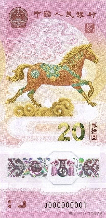 2026马年贺岁纪念币&纪念钞于1月13日22点预约 - 线报酷