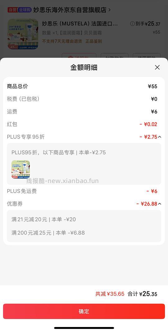 好价妙思乐面霜40ml和沐浴露100ml需要25元 - 线报酷