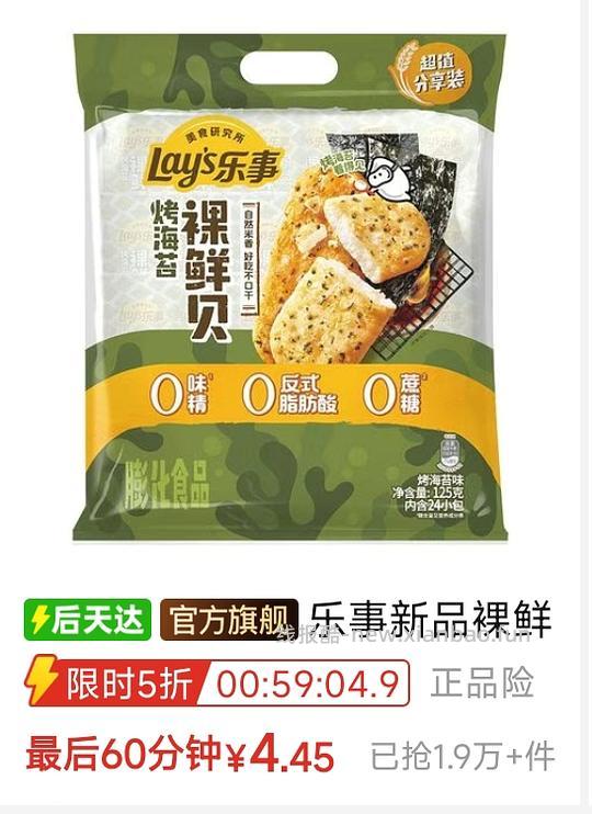 🚲多力多滋玉米片约2r/包 - 线报酷