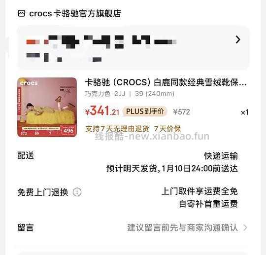 好价Crocs毛毛雪地靴简单凑单💰306 - 线报酷