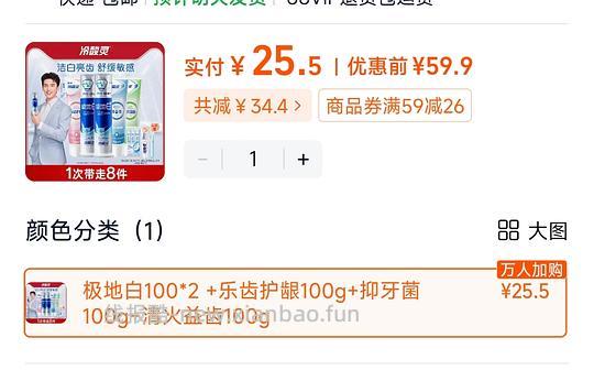 【删】25.5得冷酸灵5支牙膏➕旅行装➕牙刷和三个漱口水 - 线报酷
