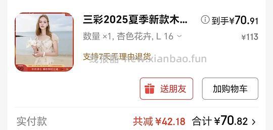 三彩荷叶边长款连衣裙71 - 线报酷