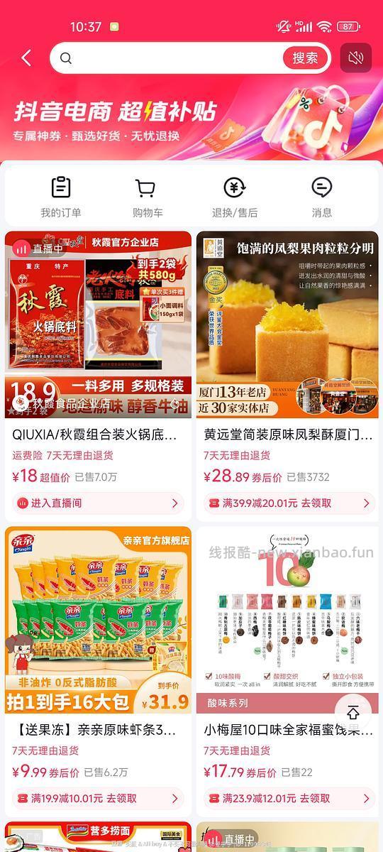 秋霞火锅底料940g  11.4r - 线报酷