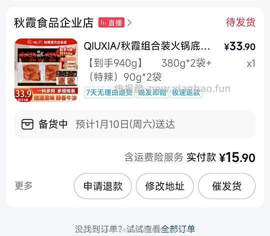 秋霞火锅底料940g  11.4r - 线报酷