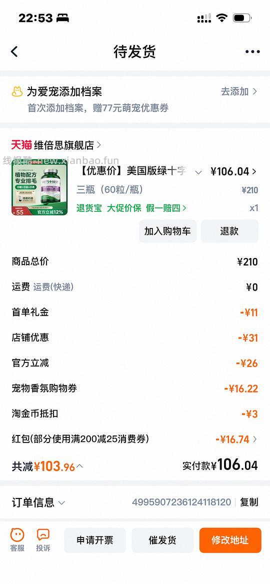 【车走】绿十字34不到 - 线报酷