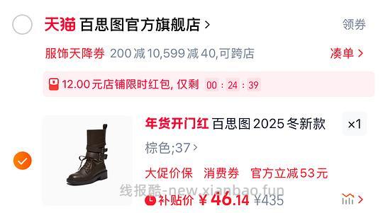 40左右拿下原价400+的百思图靴子！ - 线报酷