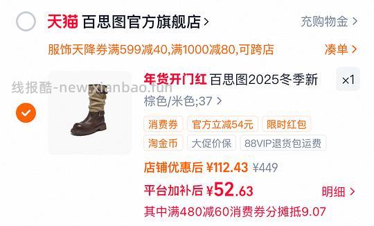 40左右拿下原价400+的百思图靴子！ - 线报酷