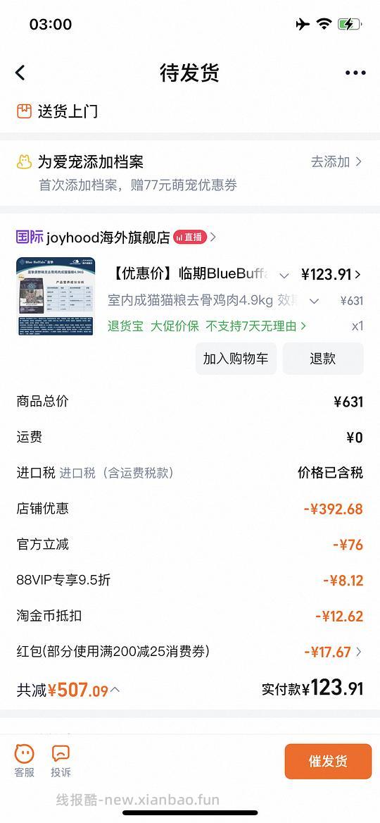 蓝馔进口原野精灵系列原装室内无谷鸡肉成猫粮11磅/4.9KG到手130不到（临期26/04） - 线报酷